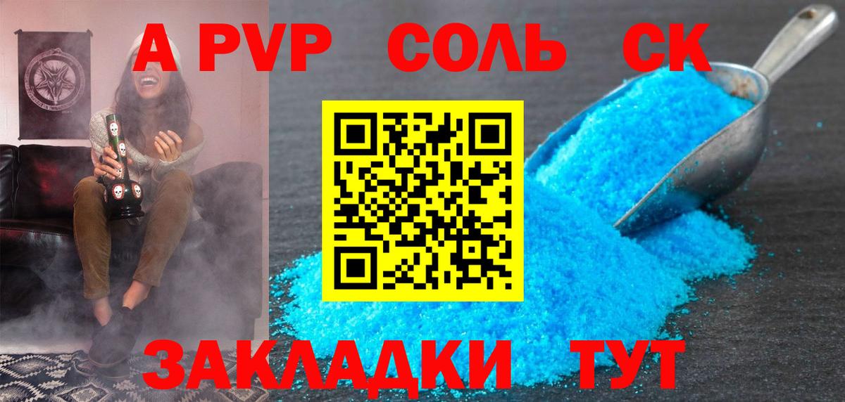А ПВП СК  A-PVP мука  Вход с VPN  Химки 