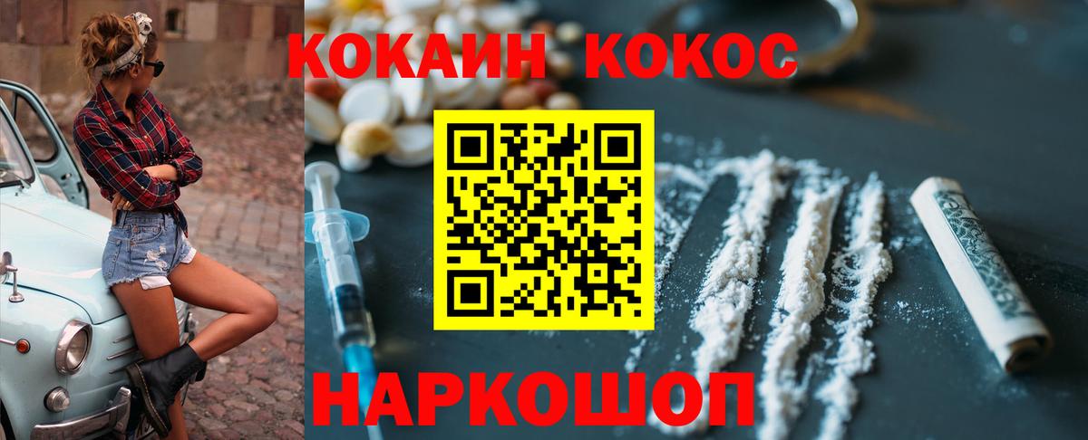 COCAIN Fish Scale Химки