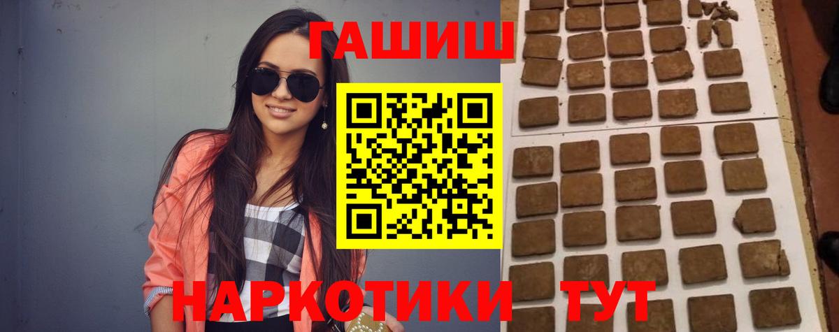 ГАШ Ice-O-Lator  Вход с VPN  закладка  Химки  ГАШ гашик 