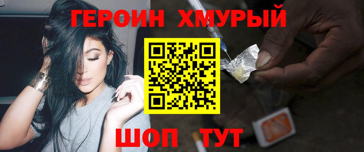 ГЕРОИН Афган Химки