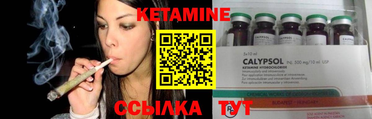 Кетамин ketamine Химки