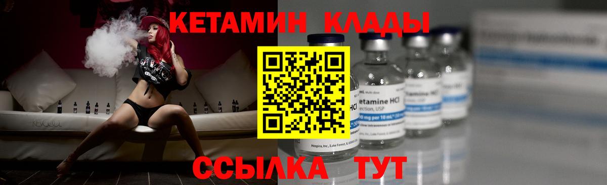 Кетамин ketamine  Вход с VPN  Кетамин VHQ  МЕГА ссылка  Химки 