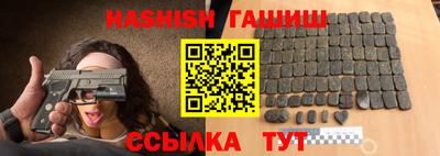 гашишное масло Обнинск