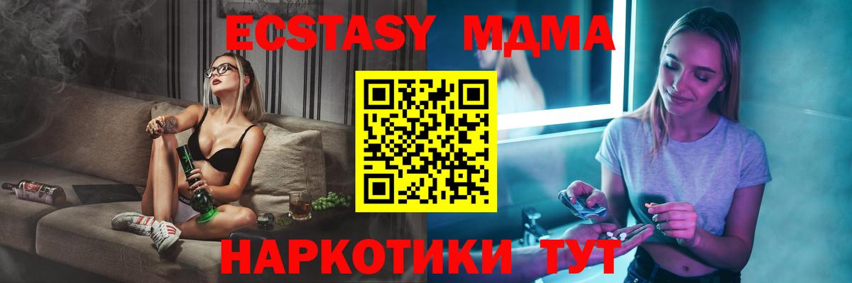 MDMA молли Химки