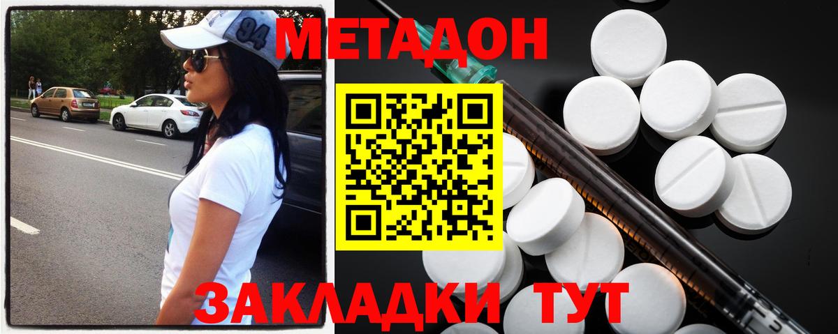 Метадон methadone  Вход с VPN  Химки  МЕТАДОН methadone 
