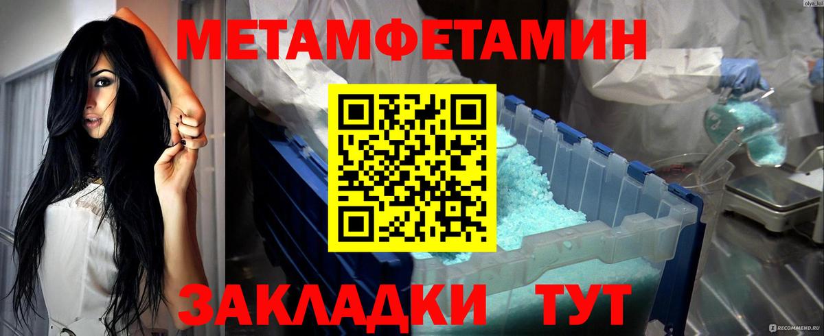 МЕТАМФЕТАМИН винт Химки