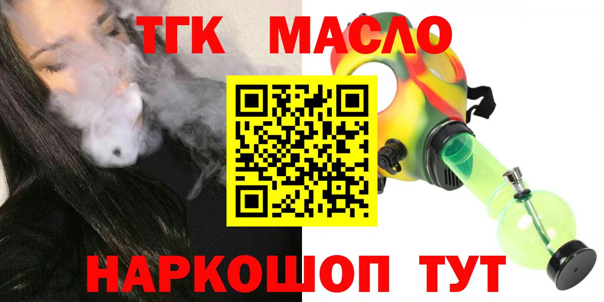 Дистиллят ТГК THC oil Химки